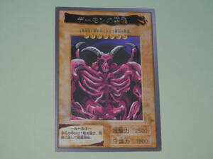 [ rare rare card ] Bandai Yugioh card [ Demon. ..]