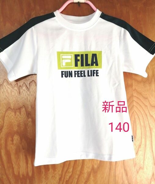 【新品】 FILA キッズ 半袖Tシャツ 140 白地 胸にすっきりロゴ