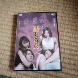 ★堕ちる女2【キャットファイト・女子プロレス】※新品未開封