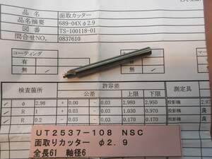 ＮＳＣ　面取りカッター　φ２．９　ＵＴ2537-108