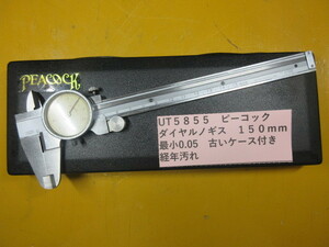 ピーコック　ダイヤルノギス　１５０ｍｍ　UT5855