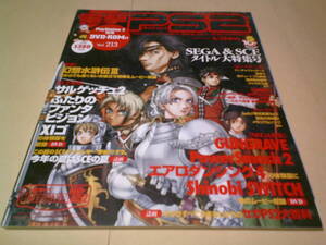 電撃プレイステーションD52 電撃PS2vol.213 ふたりのファンタビジョン ラクガキ王国 エアロダンシング4 絶体絶命都市 DVD未開封
