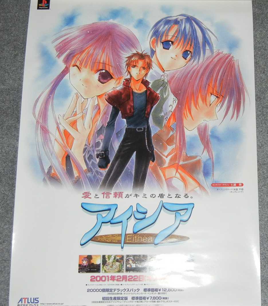 早割クーポン! 電撃ps 七瀬葵 販促非売品ポスター 印刷物 - www