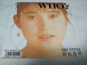 【EPレコード】WHO 新田恵利