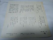 【EPレコード】唐獅子牡丹　高倉健_画像2