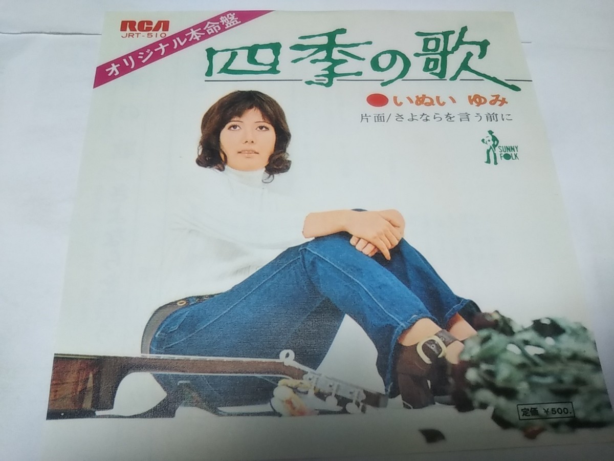 出産祝いなども豊富 一家心中「DEAD SECTION」ソノシート 邦楽 - www