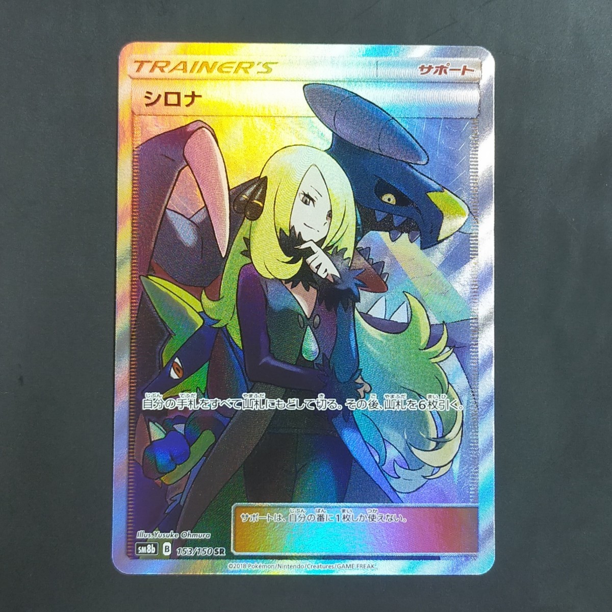 19600円 シロナ&カトレア SR 微傷① ポケモンカードゲーム www