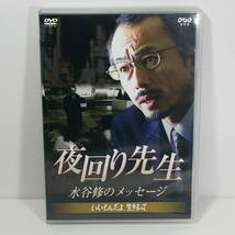 夜回り先生 水谷修メッセージ「いいもんだよ、生きるって」 ＜2005年／日本（NHK）＞　出品管理Ｂ_画像1