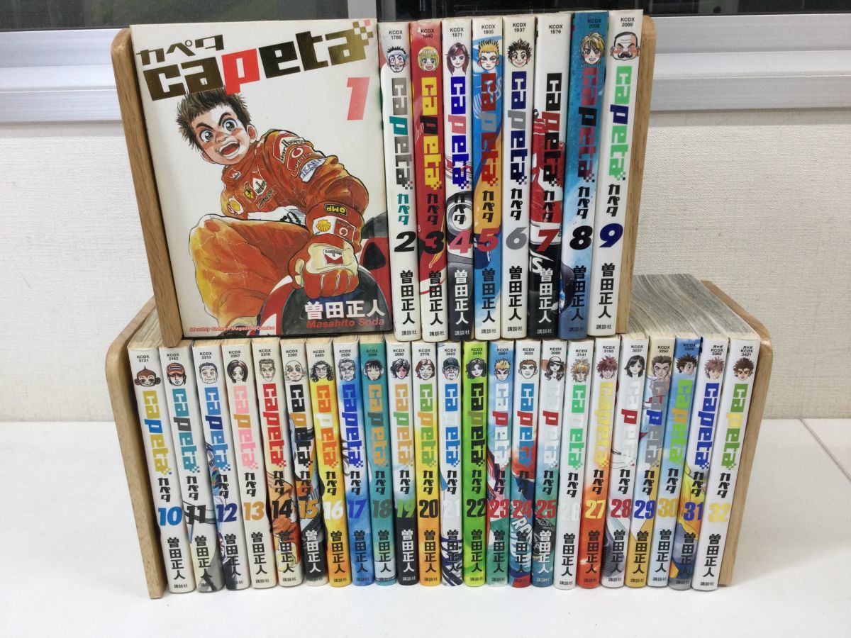 大人の上質 capeta(32) <完>含む全巻セット 全巻セット - www.conewago.com