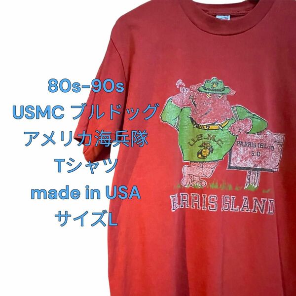 USMCアメリカ海兵隊 ヴィンテージTシャツ　SOFFE made in USA 80年代〜90年代