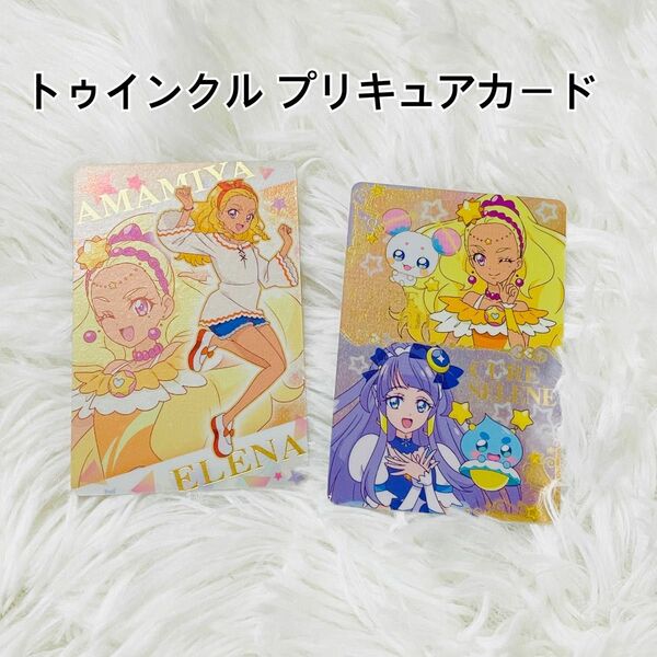 トゥインクル プリキュア カード セット キュアスター ソレイユ まとめ売り