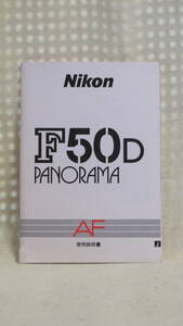 : manual city free shipping : Nikon F50D panorama AF