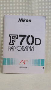 : manual city free shipping : Nikon F70D panorama AF