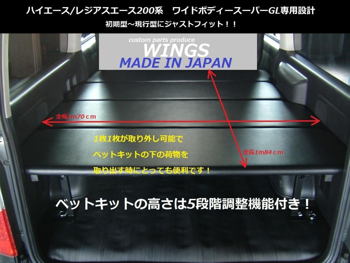 2023年最新】ヤフオク! -ハイエース ベッドキット スーパーglの中古品