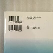 風水鑑定教科書　カラー方位盤シートですぐにできる （カラー方位盤シートですぐにできる） （改訂版） 松永修岳／著　9784752855668_画像5