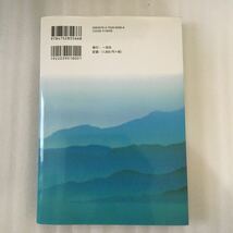 風水鑑定教科書　カラー方位盤シートですぐにできる （カラー方位盤シートですぐにできる） （改訂版） 松永修岳／著　9784752855668_画像4