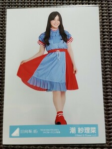 日向坂46「W-KEYAKI FES.2021 ライブオープニング衣装」（ヒキ）潮紗理菜