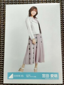 日向坂46「2022年 春私服コーディネート衣装」（ヒキ）宮田愛萌