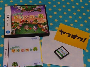 ニンテンドーDSソフト おいでよ どうぶつの森 初代　任天堂　送料無料