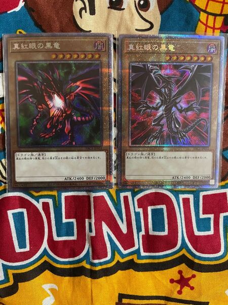 【ワンオーナー美品】遊戯王　真紅眼の黒竜　プリズマティックシークレットレア2枚セット