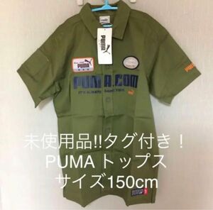 未使用品 タグ付き PUMA トップス サイズ150cm