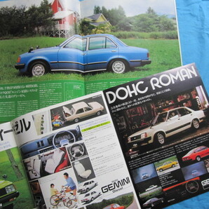 ジェミニ NEW GEMINI Diesel ディーゼル ZZ DOHC ISUZU いすゞカタログまとめて2部 1981年 昭和56年 ボンネットミラー車の画像5