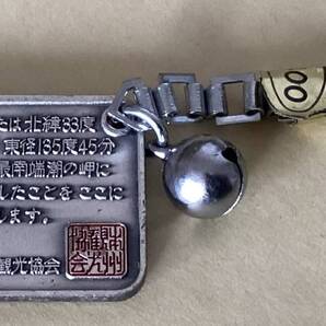 ★キーホルダー/昭和レトロ/1980年代/和歌山県/本州最南端/潮の岬/観光/お土産/062