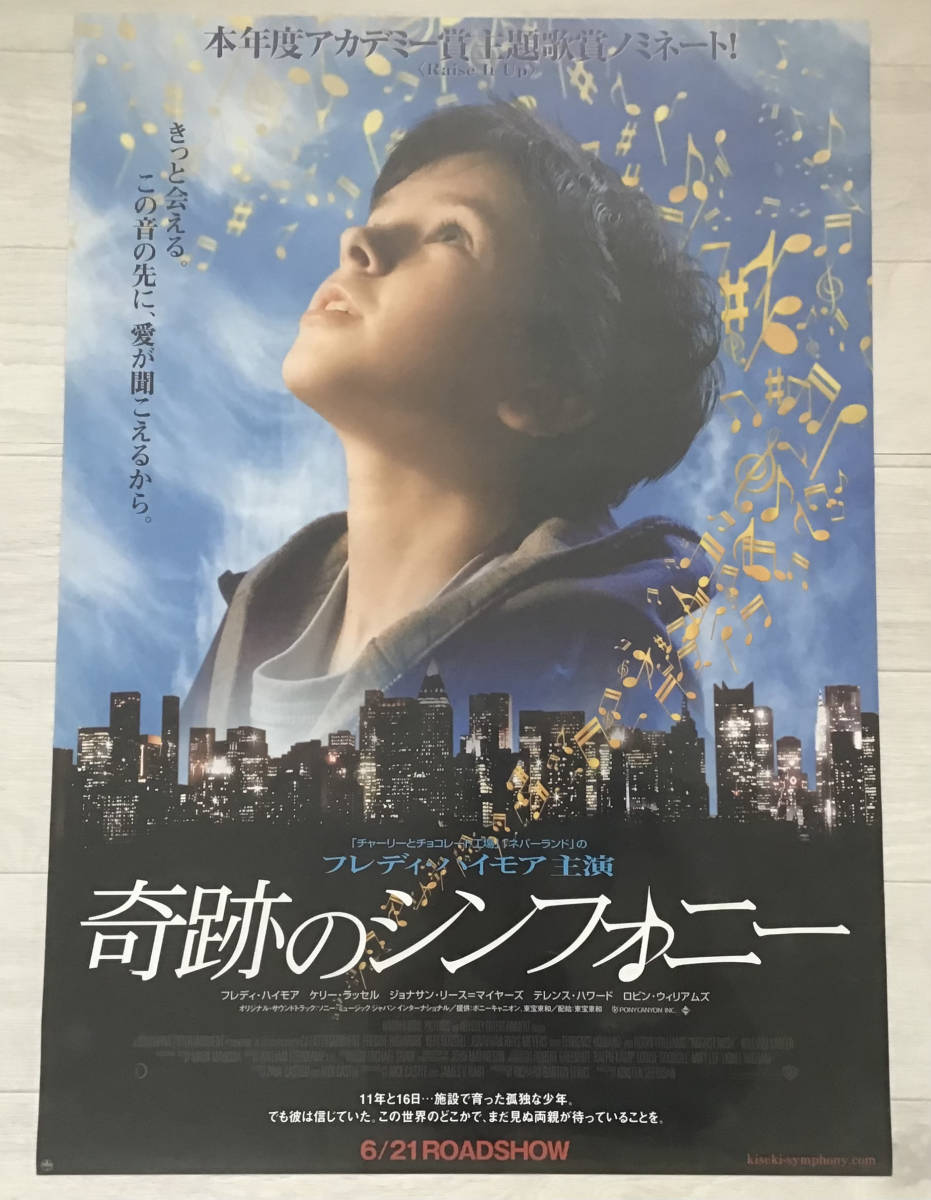 2023年最新】ヤフオク! -奇跡のシンフォニー(アンティーク