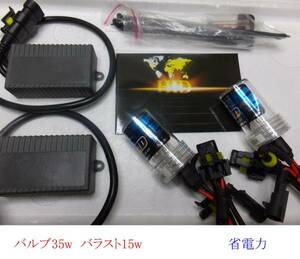  power saving 15w HID kit H1.H3.H7.H8.H11.H3C.HB4. foglamp for 