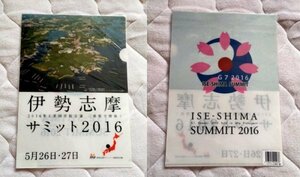 ♪◆伊勢志摩◆伊勢志摩サミット2016　A4クリアファイル　賢島