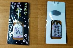 * middle . temple ( Iwate * flat Izumi )*[. medicine ..] [.( eyes )]. . protection [ Sakura ] pattern 