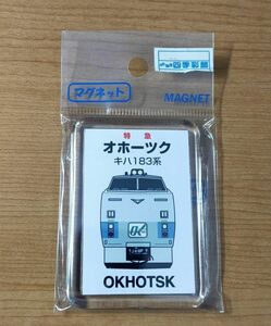 ◆JR北海道◆電パチ　列車マグネット　キハ183系(初期型・JR北海道色)　特急「オホーツク」