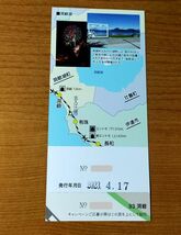 ◆JR北海道◆北の大地の入場券　洞爺駅　日付「2023年4月」　　室蘭本線　　キハ40系(日高色)_画像3