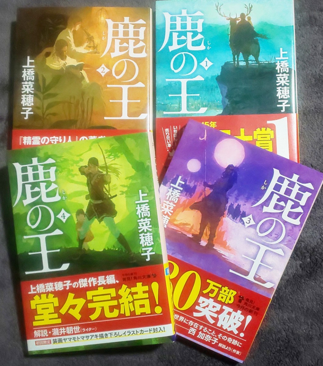 2023年最新】ヤフオク! -鹿の王 文庫の中古品・新品・未使用品一覧