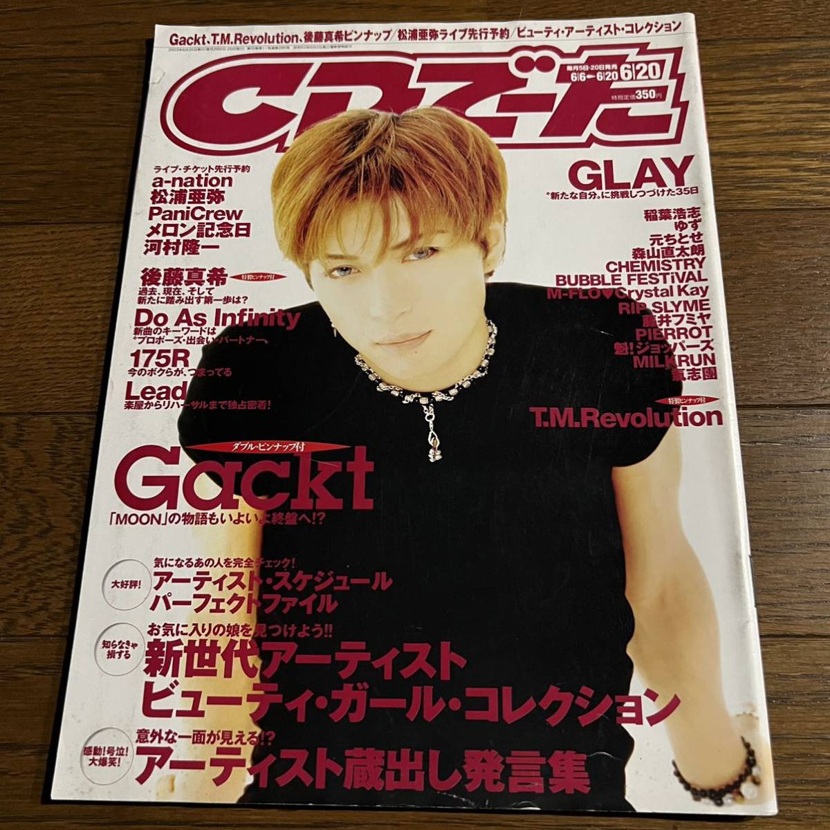 2025年最新】Yahoo!オークション -gackt(CDでーた)の中古品 2025年最新】Yahoo!オークション -gackt(CDでーた)の中古品