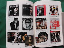 レコード・コレクターズ 1993年4月号　　特集/ロクシー・ミュージック、日本のポップス復刻　_画像6