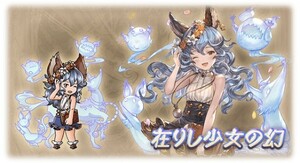 GRANBLUE FANTASY The Animation Season 2 4巻 特典シリアルコード　キャラスキン　[在りし少女の幻]フェリ　グラブル