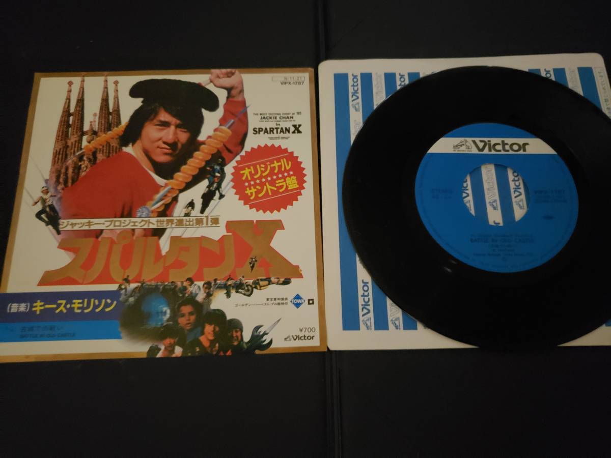 ジャッキーチェン LP レコード 成龍 無問題 シャングリラ スパルタンX-