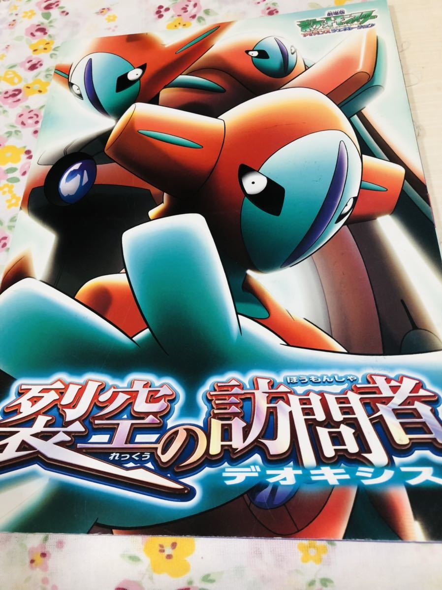 希少ポケットモンスター 烈空の訪問者デオキシス缶バッジ2種