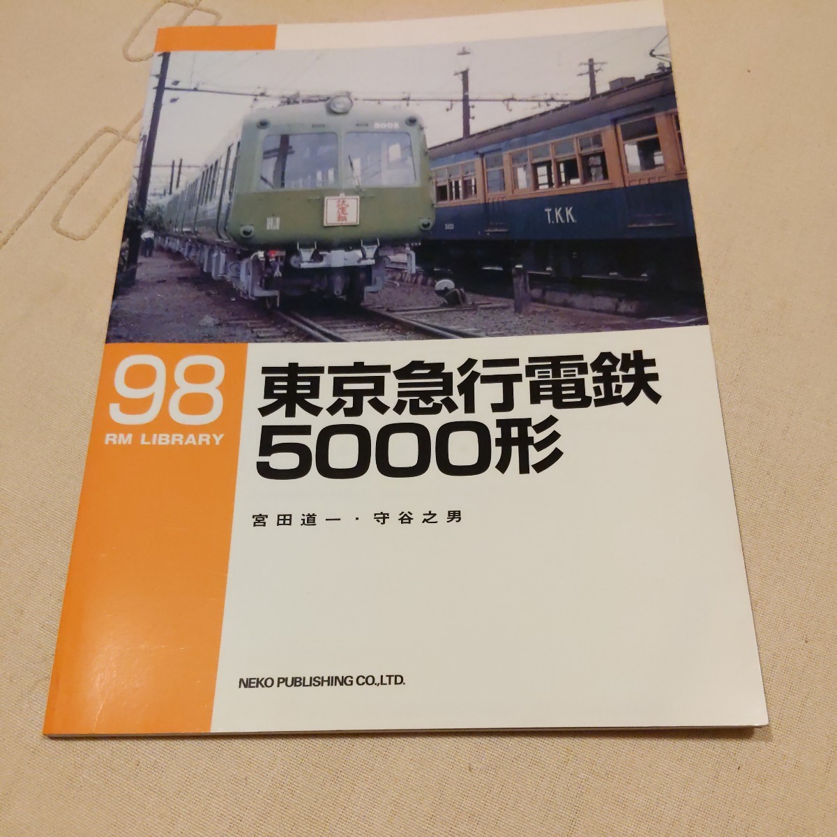 Yahoo!オークション -「東京急行電鉄5000形」の落札相場・落札価格 Yahoo!オークション -「東京急行電鉄5000形」の落札相場・落札価格