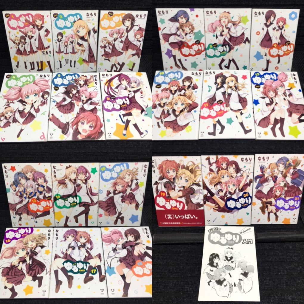 2025年最新】Yahoo!オークション -ゆるゆり 初版(漫画、コミック)の中古品・新品・古本一覧 2025年最新】Yahoo!オークション -ゆるゆり 初版(漫画、コミック)の中古品・新品・古本一覧
