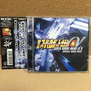 [CD] no. 2 next "Super-Robot Great War" α original soundtrack 2 sheets set 