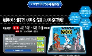 レア美品BOX有　懸賞当選品　シック×ヱヴァンゲリオンキャンペーン　2013 フィギュア クロック（シック限定モデル3体セット）未開封未使用