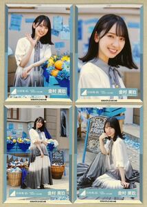 日向坂46 金村美玖 会場 WEB ってか MVロケーション 生写真 4種コンプ 検)表題 センター ヨリ チュウ ヒキ 座り 2期生 MV衣装