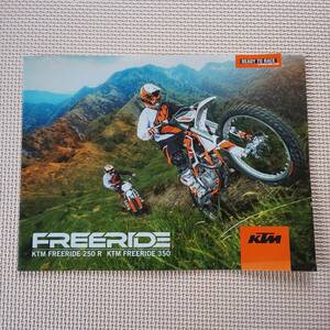 KTM FREERIDE 250R FREERIDE 350 カタログ