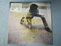 【LP】尾崎豊 DRIVING ALL NIGHT_画像1