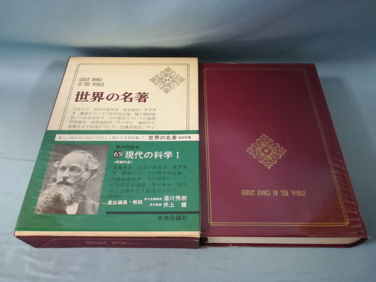 2024年最新】Yahoo!オークション -世界の名著の中古品・新品・未使用品一覧