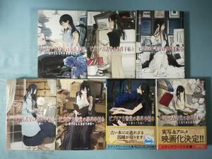 A-1 文庫 ビブリア古書堂の事件手帖 全7巻揃い 三上延/著 アスキー・メディアワークス 2012年～