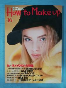  separate volume 25ans How to Makeup N16 woman .. company 1993 year 