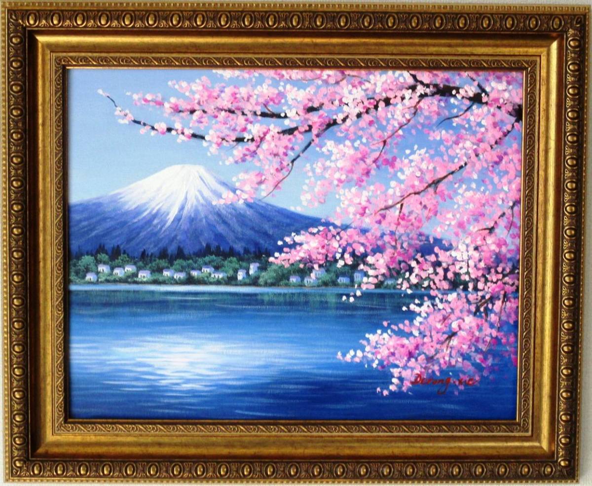 Monte Fuji Pintura Pintura al óleo Pintura de paisaje Flor de cerezo Fuji del lago Kawaguchi F6 WG311 ¿Le gustaría exhibirlo en su habitación u oficina, cuadro, pintura al óleo, Naturaleza, Pintura de paisaje